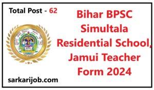 Bihar BPSC Simultala Residential School, Jamui Teacher  Form 2024