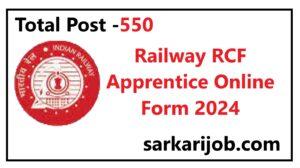 Railway RCF Apprentice Online Form 2024