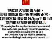 McDonald’s Stores Multi-Nation “Technology Outage”