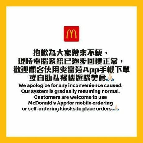 McDonald’s Stores Hit By Multi-Nation “Technology Outage”