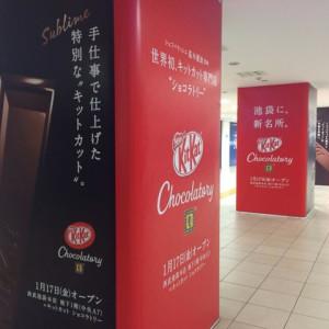 Kitkat Store