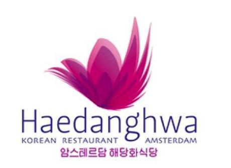 The logo for the Haedanghwa Korean Restaurant in Amsterdam, The Netherlands (Photo: Haedanghwa Korean Restaurant).