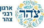Breaking News: Rabbinic organization (Tzohar) forms rabbinic council to discuss issues!