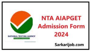 NTA AIAPGET Admission Form 2024
