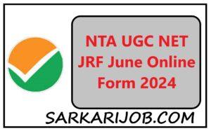 NTA UGC NET JRF June Online Form 2024