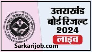 Uttarakhand Board Class 10th,12th Result 2024