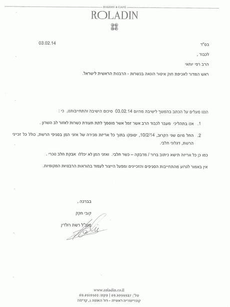 Rabbanut gives Roladin its hechsher back