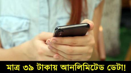 This company is giving unlimited data for only 39 rupees recharge, is the profit of customers or Jio ahead?