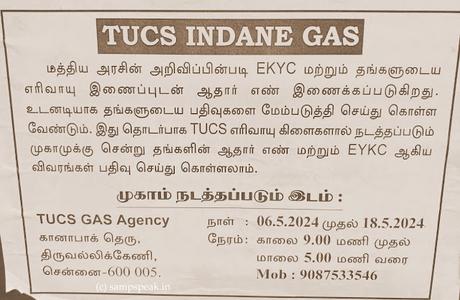 LPG gas consumers to provide re-KYC;  provide finger prints !!