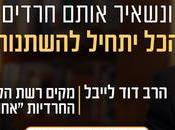 from Bnei Braq Would Draft Thousands Haredim (video)