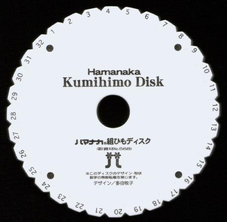 About the origins of the trollen wheel: historical or anachronistic? The kumihimo disk designed by Makiko Tada