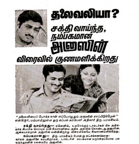 Headache Management - Anacin or Saridon !!