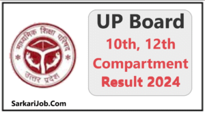 UP Board 10th, 12th Compartment Result 2024