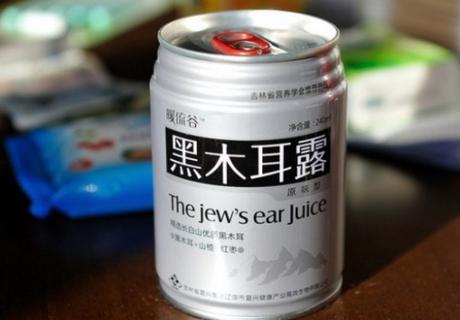 Can of Jew's Ear Juice