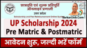 UP Scholarship, UP Scholarship Online Form 2024, UP Scholarship Apply Online 2024