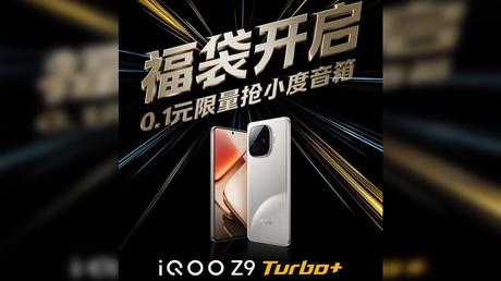 iqoo z9 turbo plus launching in mid september teaser reveal design specifications