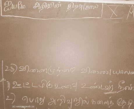 Honouring Teachers - SYMA Growth 2024