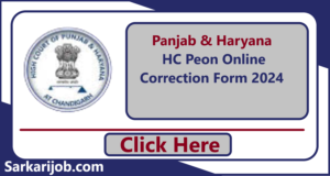 Panjab & Haryana HC Peon Online Correction Form 2024 Panjab & Haryana HC Peon Online Correction Form 2024