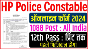 HP Police Constable Online Form 2024