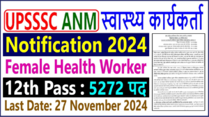 UPSSSC Female Health Worker (ANM) Online Form 2024