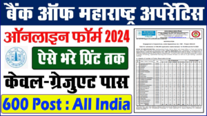 Bank Of Maharashtra Apprentice Online Form 2024 Bank Of Maharashtra Apprentice Online Form 2024