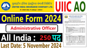 UIICL Administrative Officer Scale I Online Form 2024 UIICL Administrative Officer Scale I Online Form 2024