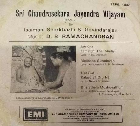 Jewels of Triplicane  ~  Music Director DB Ramachandran