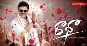 radha-venkatesh-maruthi-latest-film-maruthi-latest-1stlook-updates-photos-wallpapers-nayanatara-heroine-gallery-music-pics-release-launch-