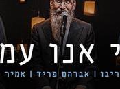 Avraham Fried, Yishai Ribo, Amir Dadon: Amecha (video)