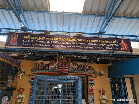 Dental camp at Athur Veda Patashala