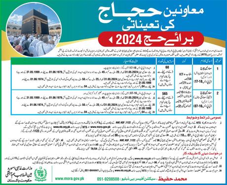 Moavineen-e-Hujjaj: Responsibilities, Eligibility and Selection Criteria