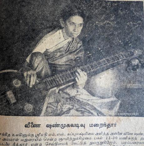 Veenai Shanmughavadivu, mother of MS Subbulakshmi Veenai Shanmughavadivu, mother of MS Subbulakshmi