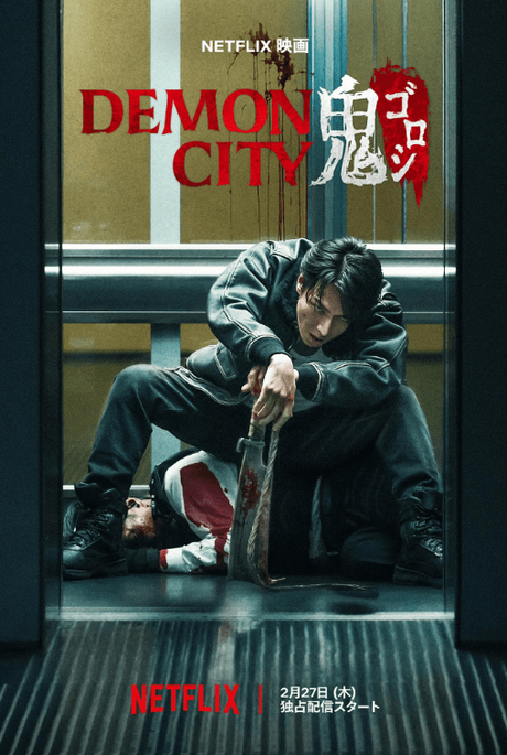 Demon City (2025) Movie Review Demon City (2025) Movie Review