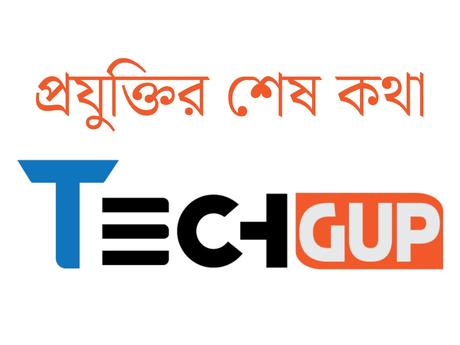 Tech Guup | Latest Technology News in Bengali | Smartphone News in Bengali | Mobile Bangla News