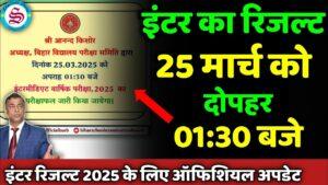 Bihar Board BSEB Class 12th Inter Result 2025 Bihar Board Inter Result 2025 Date out
