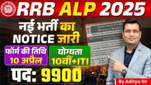 RRB Assistant Loco Pilot (ALP) Online Form 2025 RRB Assistant Loco Pilot (ALP) Online Form 2025