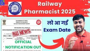 Railway RRB Paramedical Exam Date 2025 Railway RRB Paramedical Exam Date 2025