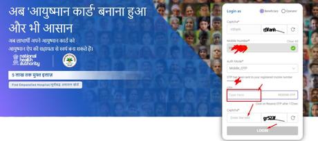 Ayushman Card Download आयुष्मान कार्ड डाउनलोड enter otp to ayushman card login page