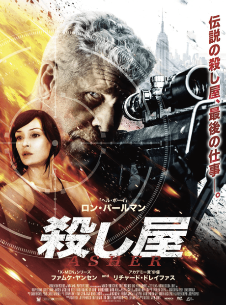 Hitman Redemption (2018) Movie Review Hitman Redemption (2018) Movie Review