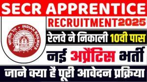 Railway SECR Nagpur Apprentices Online Form 2025 Railway SECR Nagpur Apprentices Online Form 2025