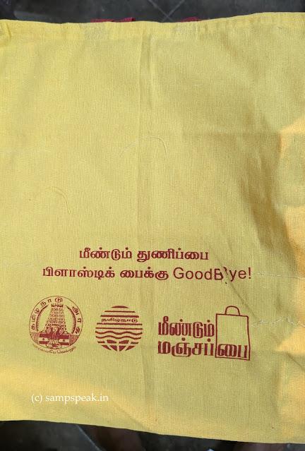 manjappai disbursed in ATM !! - மஞ்சள் பை `மஞ்சப்பை' - is an emotion manjappai disbursed in ATM !! - மஞ்சள் பை `மஞ்சப்பை' - is an emotion