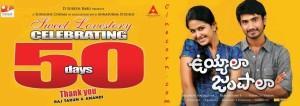 uyyala-jampala-closing-shares-box-office-collections-updates-info-details-review-