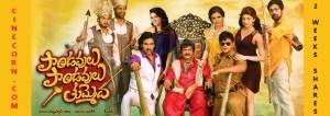 pandavulu-pandavulu-thummeda-box-office-shares-collections-mohan-babu-vishnu-manoj-hansika-praneetha-gallery-updates-photos-result-report