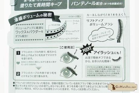 Heavy Rotation Mega Volume Mascara #01 Enamel Black Review