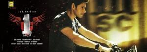 mahesh-babu-1-nenokkadine-50-days-centers-list-theatres-box-office-collections-shares-updates-images-gallery