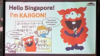 Châteraisé’s Chocolate Bucky Kajigon Roars into Singapore with Monster Crunch Power Châteraisé’s Chocolate Bucky Kajigon Roars into Singapore with Monster Crunch Power