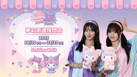 Step Into the Sweetest Dream: My Melody ❤ Kuromi Luna Fiesta Pop-Up at Fashion Walk, Causeway Bay, Hong Kong!