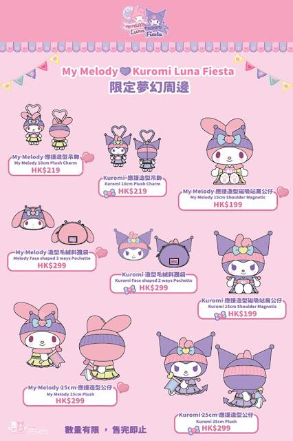 Step Into the Sweetest Dream: My Melody ❤ Kuromi Luna Fiesta Pop-Up at Fashion Walk, Causeway Bay, Hong Kong!