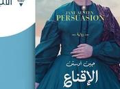 Persuasion Arabic: Conversation with Translator Maha Mahmoud Saleh