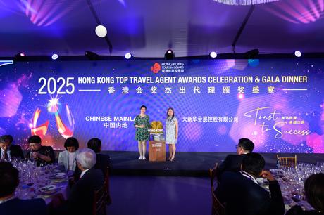 Award Presentation at Hong Kong Top Travel Agent Awards Celebration Gala Dinner 1
